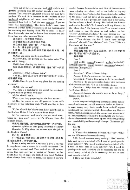 南方新课堂金牌学案英语必修2人教版参考答案 南方新课堂金牌学案英语必修2人教版参考答案