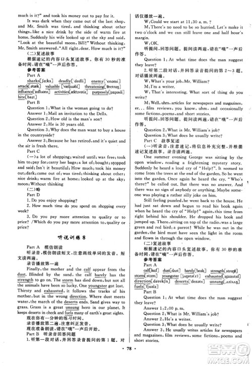 南方新课堂金牌学案英语必修2人教版参考答案 南方新课堂金牌学案英语必修2人教版参考答案