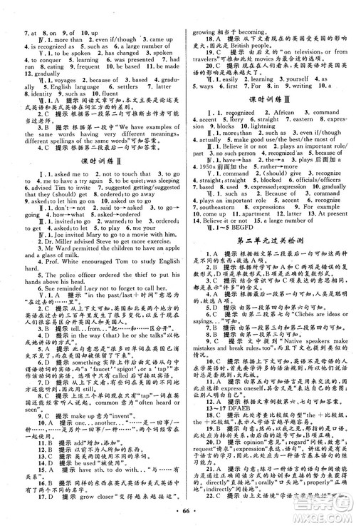 南方新课堂金牌学案英语必修1人教版高一参考答案