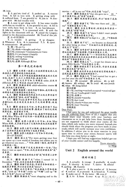 南方新课堂金牌学案英语必修1人教版高一参考答案