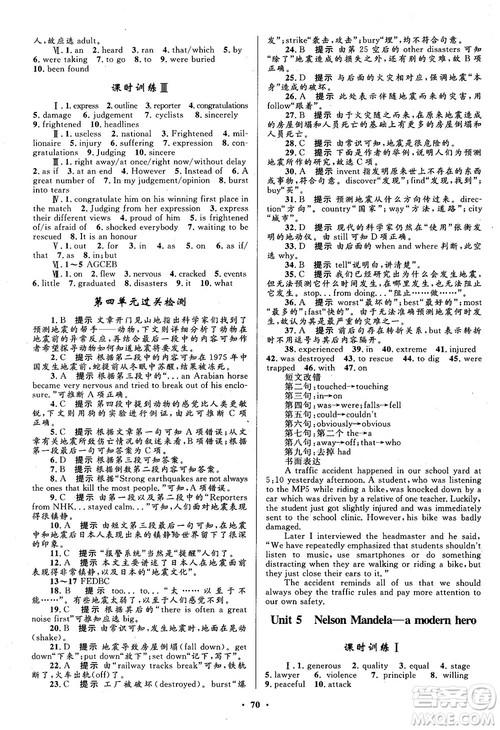 南方新课堂金牌学案英语必修1人教版高一参考答案