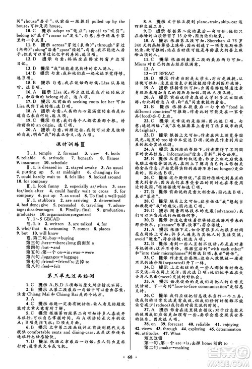 南方新课堂金牌学案英语必修1人教版高一参考答案