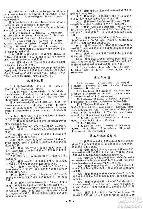 南方新课堂金牌学案英语必修1人教版高一参考答案