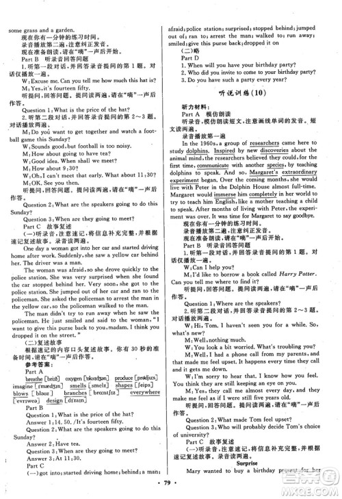 南方新课堂金牌学案英语必修1人教版高一参考答案