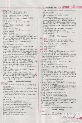 2018版同步导学案课时练人教版必修2英语参考答案