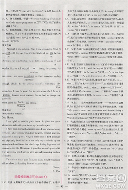 2018版同步导学案课时练人教版必修2英语参考答案