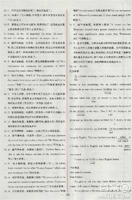 2018版同步导学案课时练人教版必修2英语参考答案