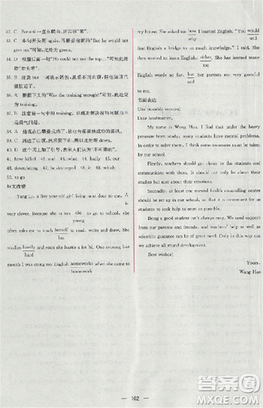 2018版同步导学案课时练人教版必修2英语参考答案