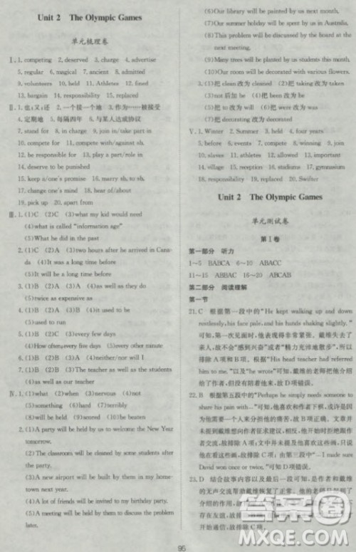 新课标单元测试卷高中英语必修2人教版参考答案 新课标单元测试卷高中英语必修2人教版参考答案