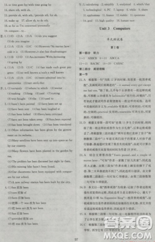 新课标单元测试卷高中英语必修2人教版参考答案 新课标单元测试卷高中英语必修2人教版参考答案