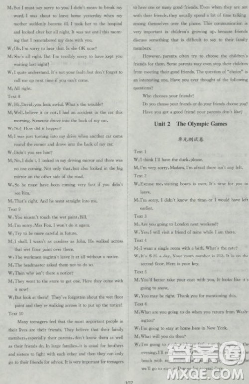 新课标单元测试卷高中英语必修2人教版参考答案 新课标单元测试卷高中英语必修2人教版参考答案