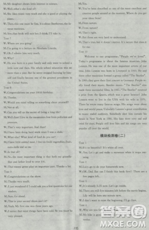 新课标单元测试卷高中英语必修2人教版参考答案 新课标单元测试卷高中英语必修2人教版参考答案