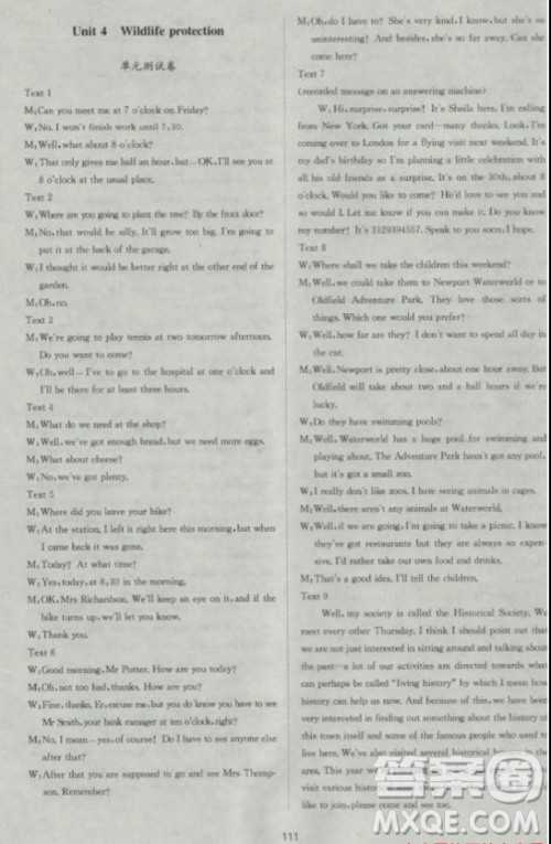 新课标单元测试卷高中英语必修2人教版参考答案 新课标单元测试卷高中英语必修2人教版参考答案