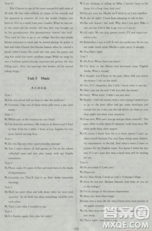 新课标单元测试卷高中英语必修2人教版参考答案 新课标单元测试卷高中英语必修2人教版参考答案
