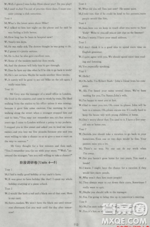 新课标单元测试卷高中英语必修2人教版参考答案 新课标单元测试卷高中英语必修2人教版参考答案