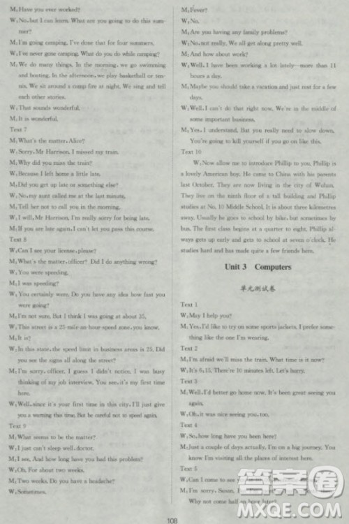 新课标单元测试卷高中英语必修2人教版参考答案 新课标单元测试卷高中英语必修2人教版参考答案