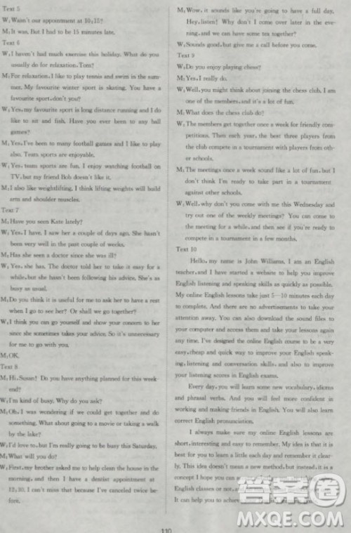 新课标单元测试卷高中英语必修2人教版参考答案 新课标单元测试卷高中英语必修2人教版参考答案