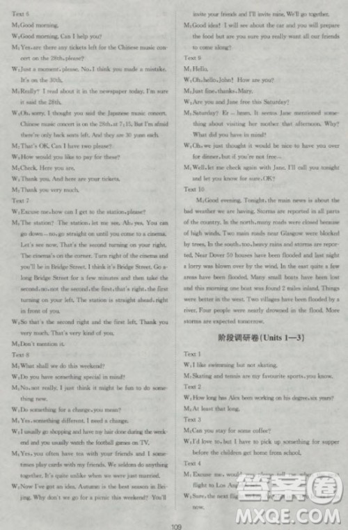 新课标单元测试卷高中英语必修2人教版参考答案 新课标单元测试卷高中英语必修2人教版参考答案