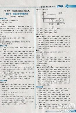 2018版同步导学案课时练生物人教版必修2参考答案