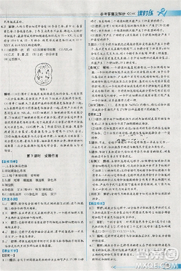 2018版同步导学案课时练生物人教版必修2参考答案