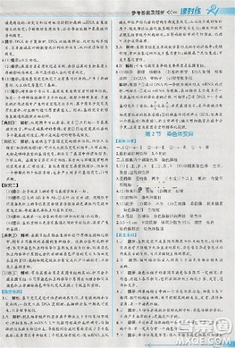 2018版同步导学案课时练生物人教版必修2参考答案