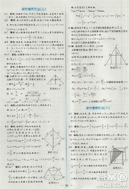 2018版同步导学案课时练数学必修2人教A版参考答案