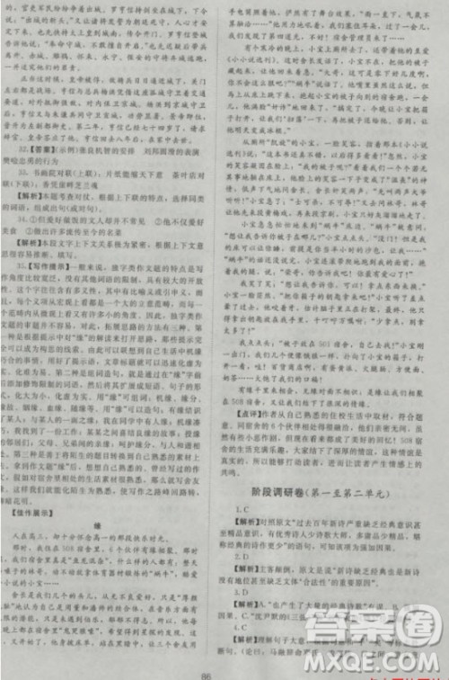 新课标单元测试卷高中语文必修1人教版2018参考答案