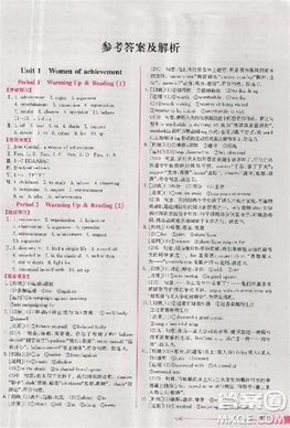 2018版同步导学案课时练人教版必修4英语参考答案