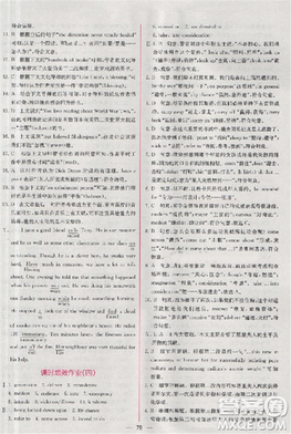 2018版同步导学案课时练人教版必修4英语参考答案