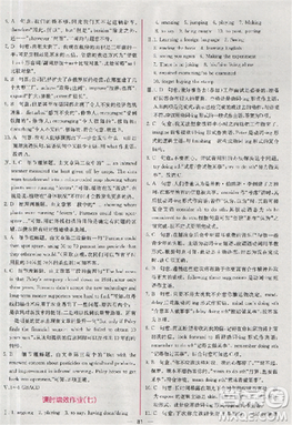 2018版同步导学案课时练人教版必修4英语参考答案