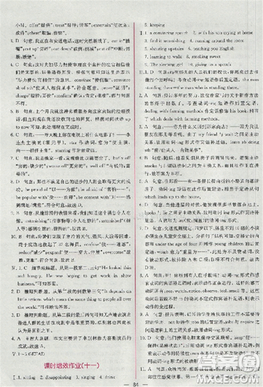 2018版同步导学案课时练人教版必修4英语参考答案