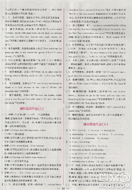 2018版同步导学案课时练人教版必修4英语参考答案