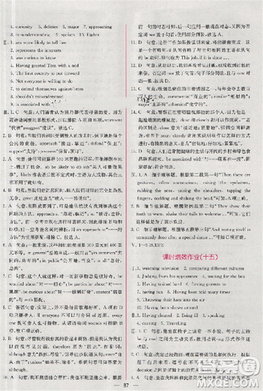2018版同步导学案课时练人教版必修4英语参考答案