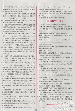 2018版同步导学案课时练人教版必修4英语参考答案