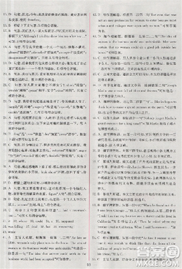 2018版同步导学案课时练人教版必修4英语参考答案