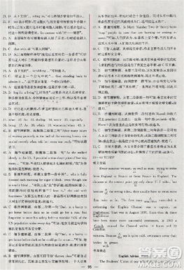 2018版同步导学案课时练人教版必修4英语参考答案