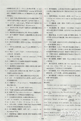 2018版同步导学案课时练人教版必修4英语参考答案