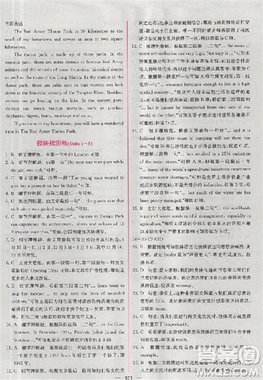 2018版同步导学案课时练人教版必修4英语参考答案