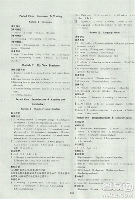 2018资源与评价英语必修1外研版参考答案 2018资源与评价英语必修1外研版参考答案
