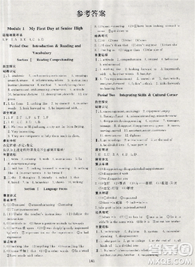 2018资源与评价英语必修1外研版参考答案 2018资源与评价英语必修1外研版参考答案