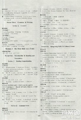 2018资源与评价英语必修1外研版参考答案 2018资源与评价英语必修1外研版参考答案