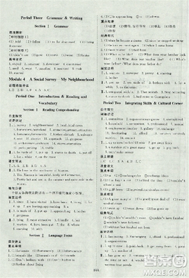 2018资源与评价英语必修1外研版参考答案 2018资源与评价英语必修1外研版参考答案