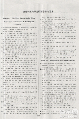 2018资源与评价英语必修1外研版参考答案 2018资源与评价英语必修1外研版参考答案