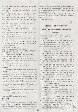 2018资源与评价英语必修1外研版参考答案 2018资源与评价英语必修1外研版参考答案