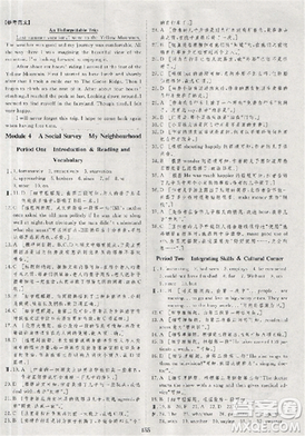 2018资源与评价英语必修1外研版参考答案 2018资源与评价英语必修1外研版参考答案