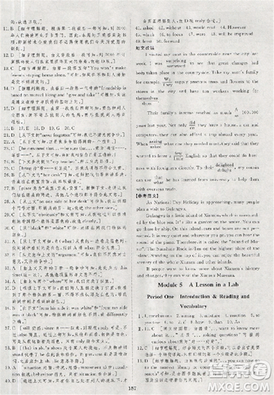 2018资源与评价英语必修1外研版参考答案 2018资源与评价英语必修1外研版参考答案