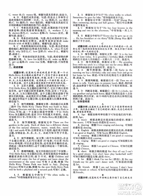 百分百英语阅读组合训练七年级上册2018江苏专版参考答案 百分百英语阅读组合训练七年级上册2018江苏专版参考答案