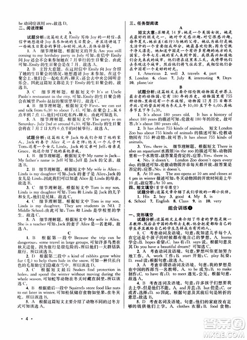 百分百英语阅读组合训练七年级上册2018江苏专版参考答案 百分百英语阅读组合训练七年级上册2018江苏专版参考答案