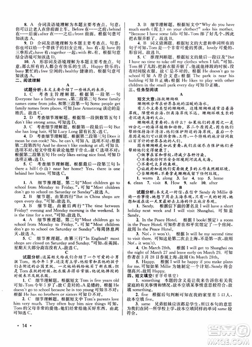 百分百英语阅读组合训练七年级上册2018江苏专版参考答案 百分百英语阅读组合训练七年级上册2018江苏专版参考答案