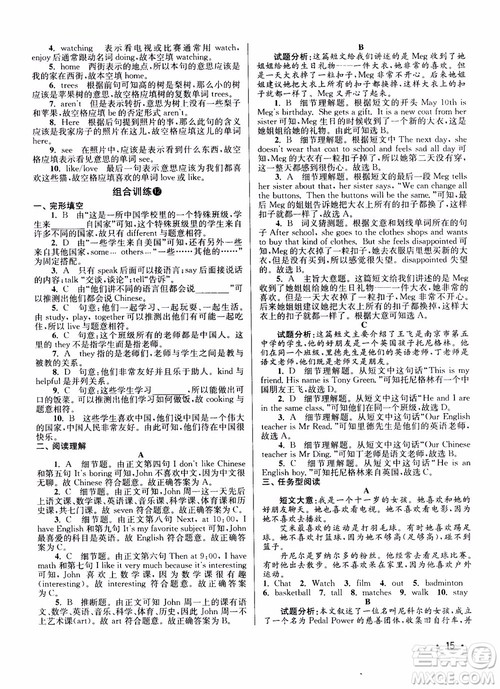 百分百英语阅读组合训练七年级上册2018江苏专版参考答案 百分百英语阅读组合训练七年级上册2018江苏专版参考答案